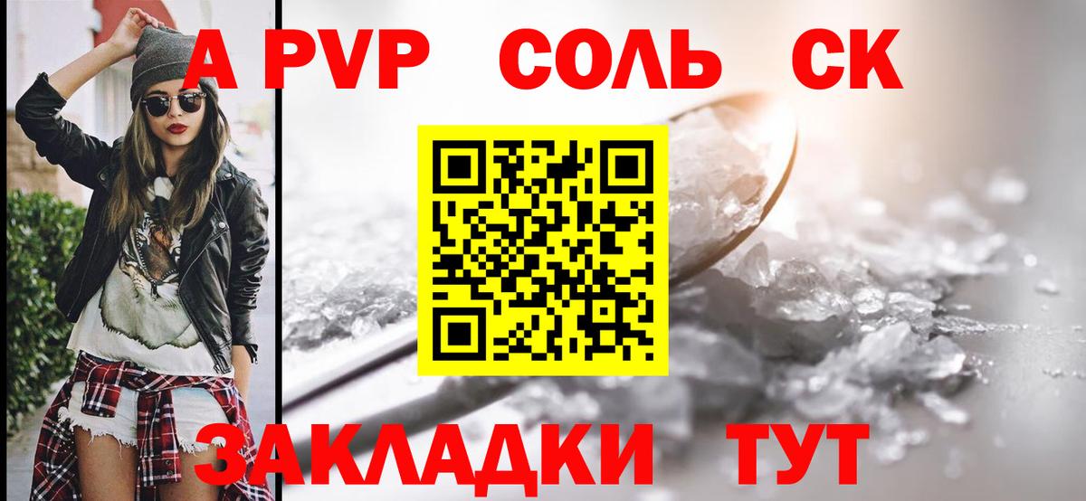A PVP мука Урай