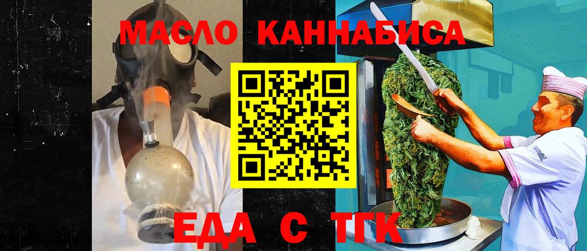 Урай  Cannafood марихуана  Вход с VPN 