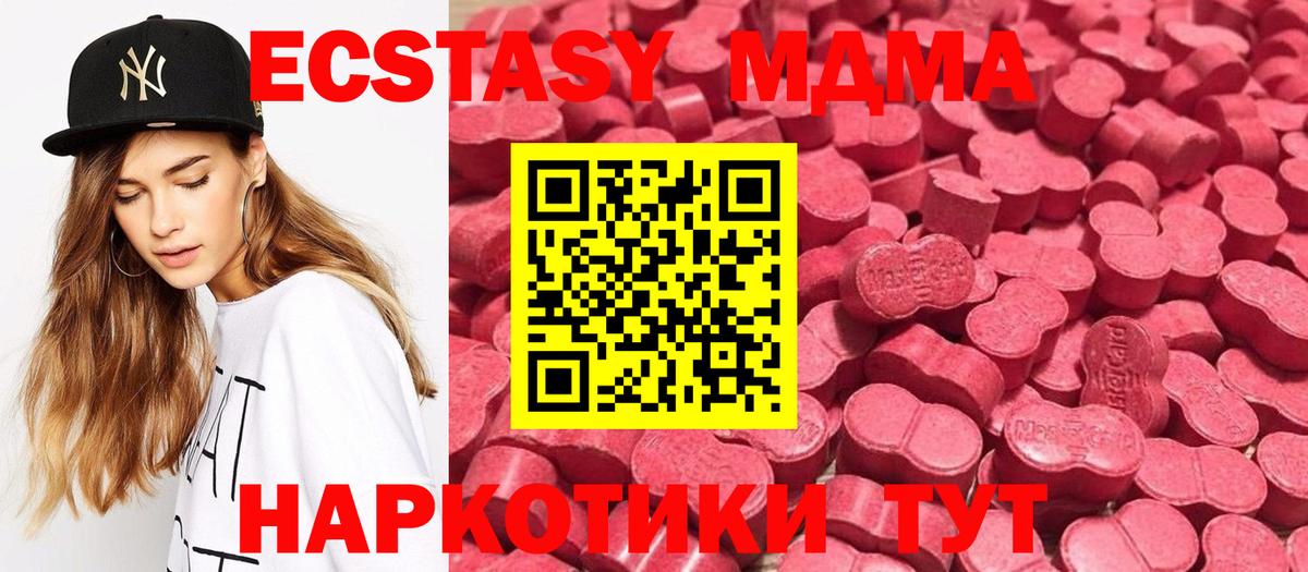 ЭКСТАЗИ 99%  Экстази  Ecstasy 99%  Урай  купить наркотик  Вход с VPN 