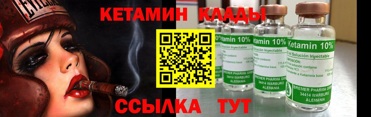 Урай  КЕТАМИН ketamine  Вход с VPN 