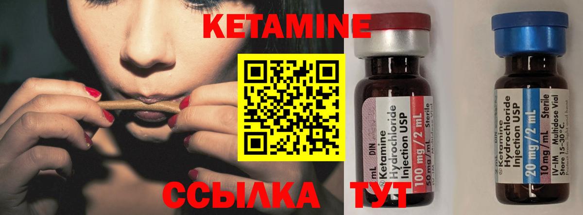 КЕТАМИН VHQ Урай