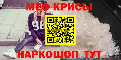 мефедрон мука Новодвинск