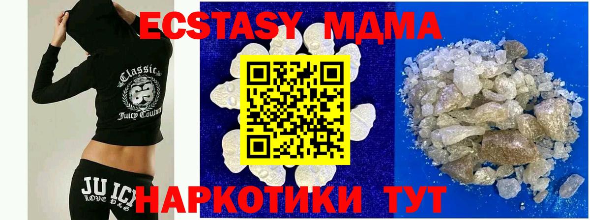 МДМА crystal  Вход с VPN  Урай  МДМА  МДМА crystal 