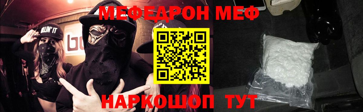 МЕФ Урай