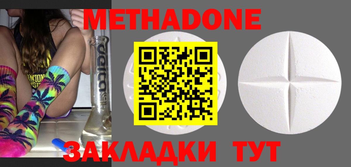 Урай  Метадон кристалл  МЕТАДОН белоснежный  Вход с VPN 